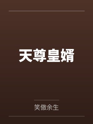 杨九天吴雄霸封面