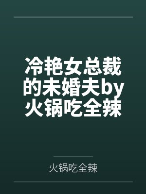 安图科技封面