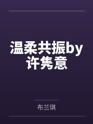 雷恩韩曼封面