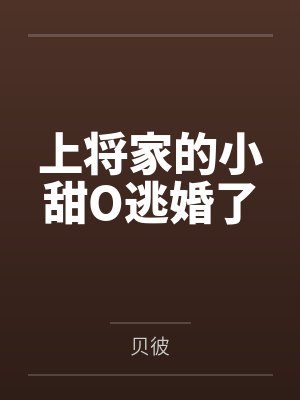 从今天开始捡属性封面