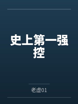 兵中绝将by王命之徒秦牧封面