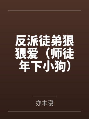 美女富婆的小神医小说封面