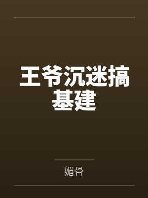 重生后，我成为了偶像的白月光（双重生 1v1 H)封面
