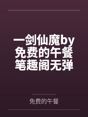 《玉壶传》（骨科）（兄妹）（np）封面
