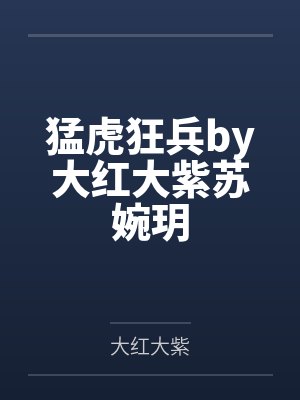 重生之世界首富封面