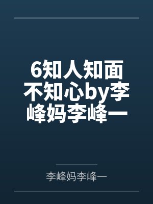 清穿之种地日常封面