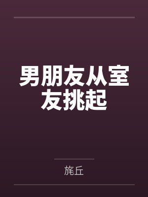 此间的少年：不断樱花封面