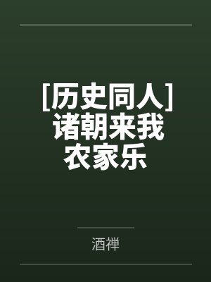 徐雪筠嬴政封面