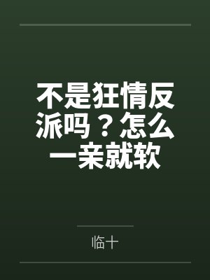 段灼宋听知乎封面