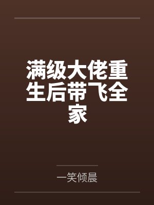 我在大学学驱魔封面