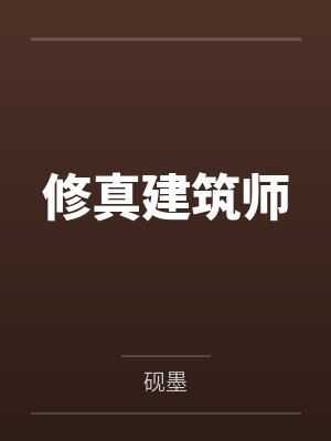 唐大龙苏若男封面