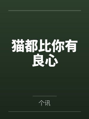 乔岁安林中绪封面