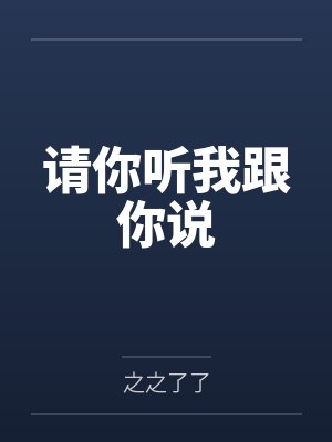 情花孽封面