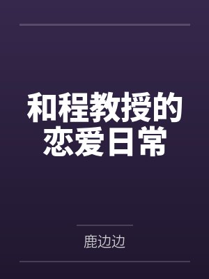 病名为爱封面