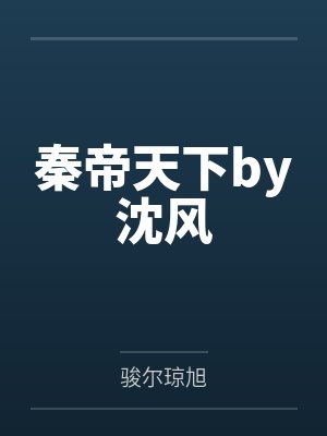 轻轻地亲亲封面