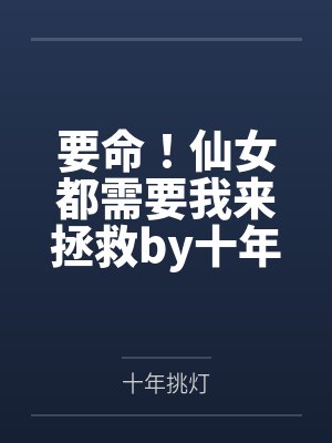 三国刘裕传封面