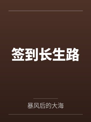 让你拍个宣传片，票房破纪录了？封面