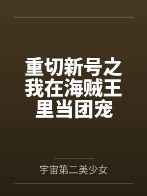 故国天水碧封面