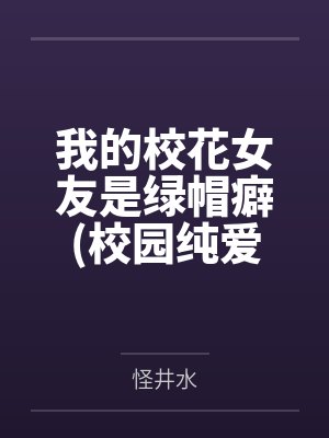 宅邸记事 少爷与女仆们的日常生活封面
