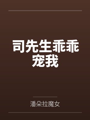 丝袜癖是病吗封面