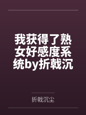 废墟之夜（1v1，H，县城文学）封面