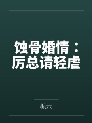 色声封面