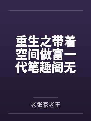 你如星我如月封面
