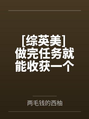 我的秘密封面