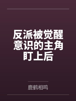 缘可长青否封面