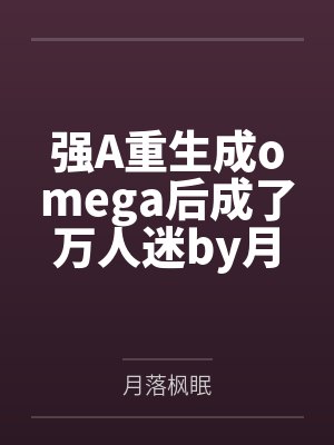 罗浮生安蓁蓁封面