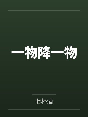 《只朝你澎湃》作者：慰耳屹封面