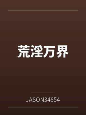 天降萌宝：帝国爹地霸道宠封面