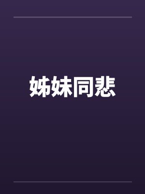 在哥谭玩模拟经营可行吗免费封面
