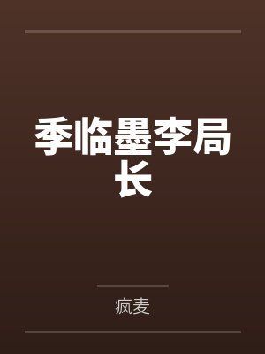 重生年代团宠小福妻有空间封面