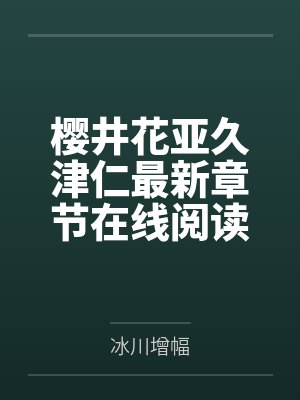 行珀钟离[原神] 相亲回忆录封面