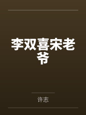冷焰映尘封面