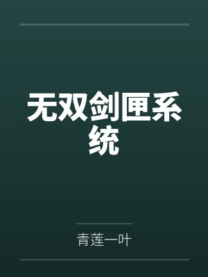 病态沉迷封面