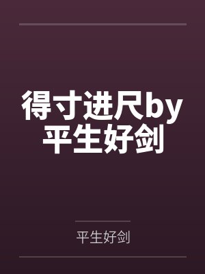 久南弥一三宅宏封面