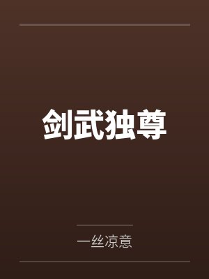 白翳洮溯封面
