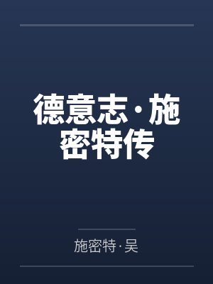 苍穹之龙封面