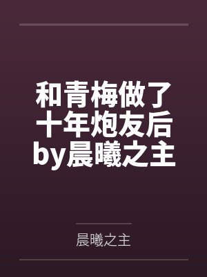 重生之娱乐圈大亨封面