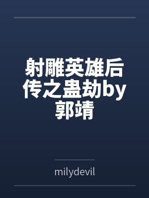 末期 Terminal封面