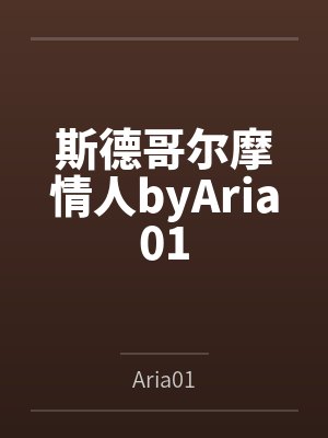 御仙封面