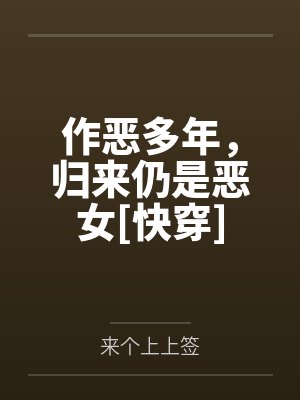 沈枝意周梓豪封面