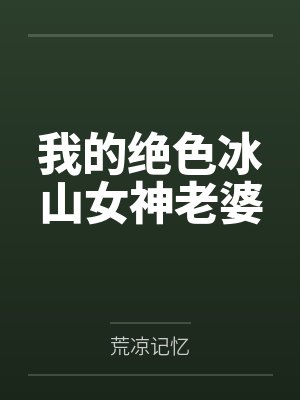 谢崚谢鸢封面