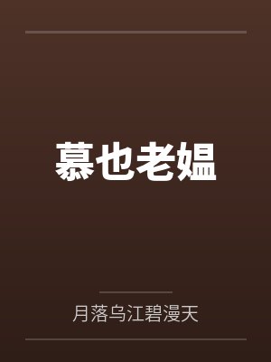 精灵之平庸之辈封面