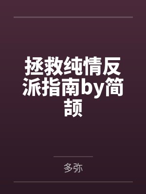 战神王爷宠上天全文免费阅读封面