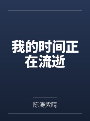 凤逆天下封面