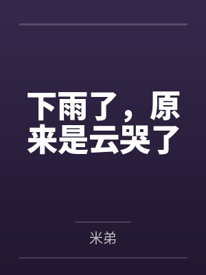 创：纪元封面