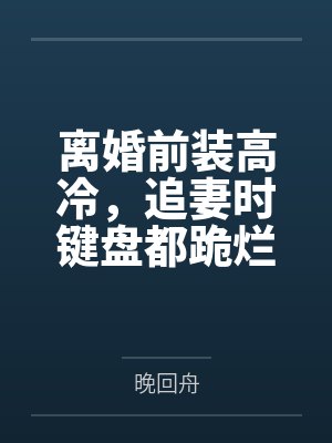 神国之上封面